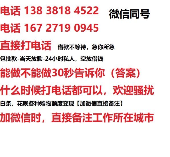 衡南借钱上门放款|衡南线下个人借贷周转|衡南私人放款联系方式